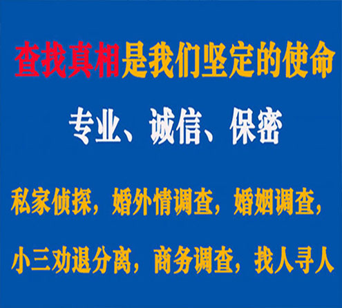 关于望江邦德调查事务所